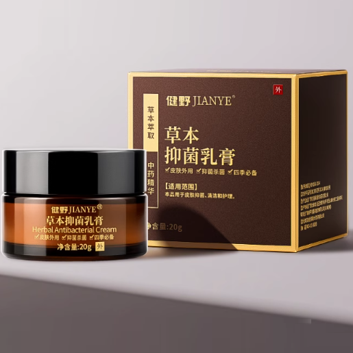 健野草本抑菌乳膏