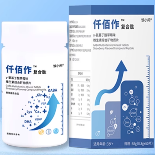 飯小閑仟佰作復(fù)合肽