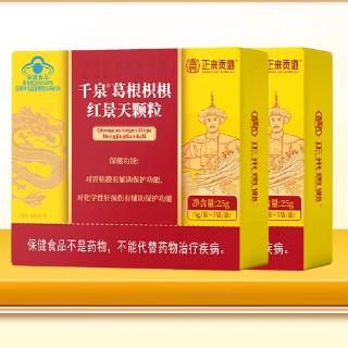 正來(lái)貢潞千泉葛根枳椇紅景天顆粒