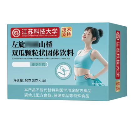 江蘇科技大學(xué)左旋肉堿山楂雙瓜顆粒狀固體飲料