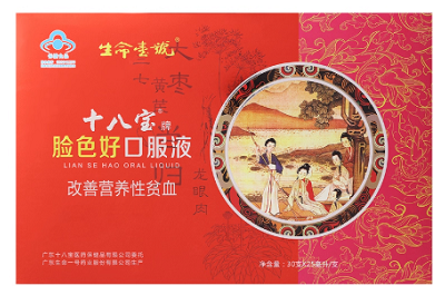 十八寶牌臉色好口服液