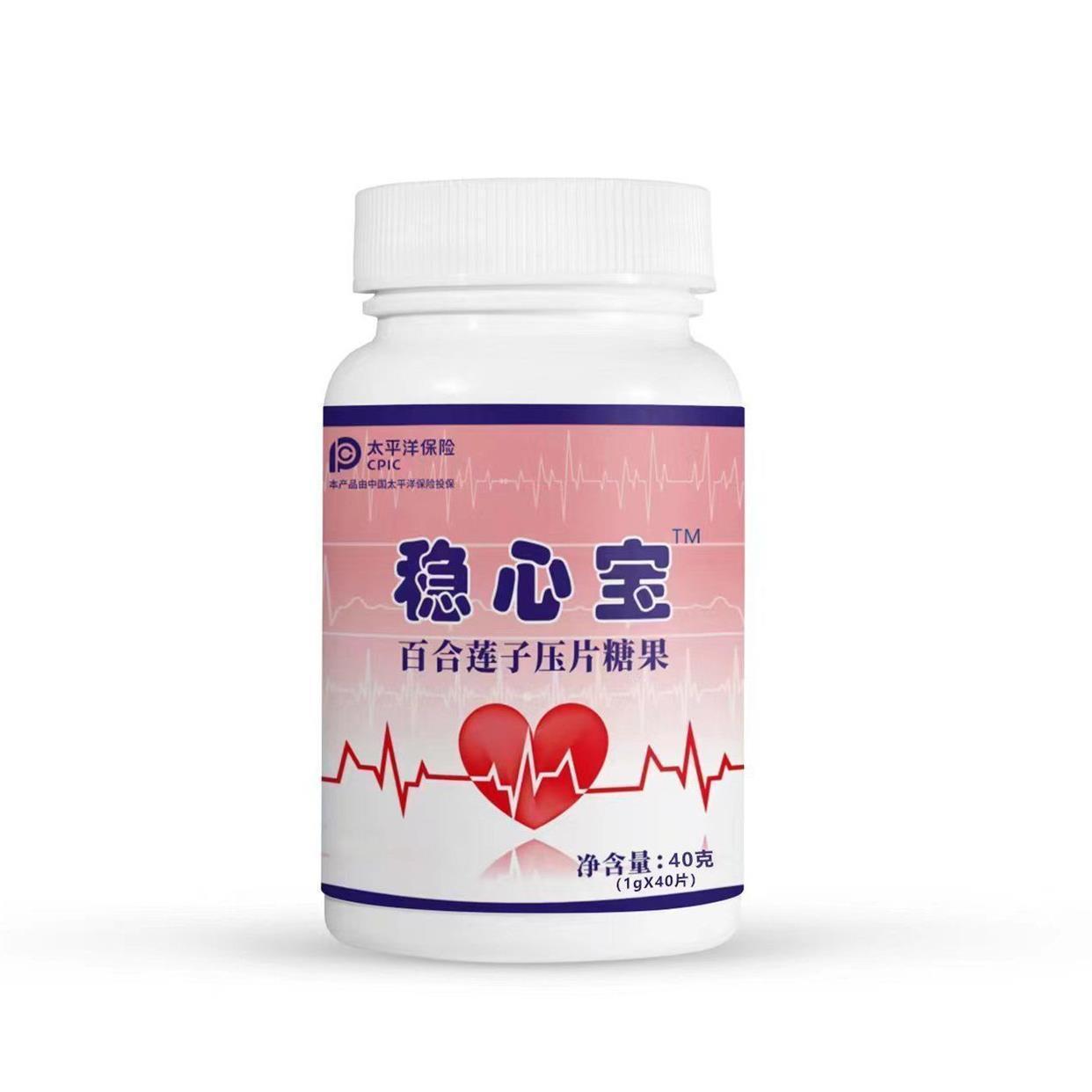 穩(wěn)心寶百合蓮子壓片糖果