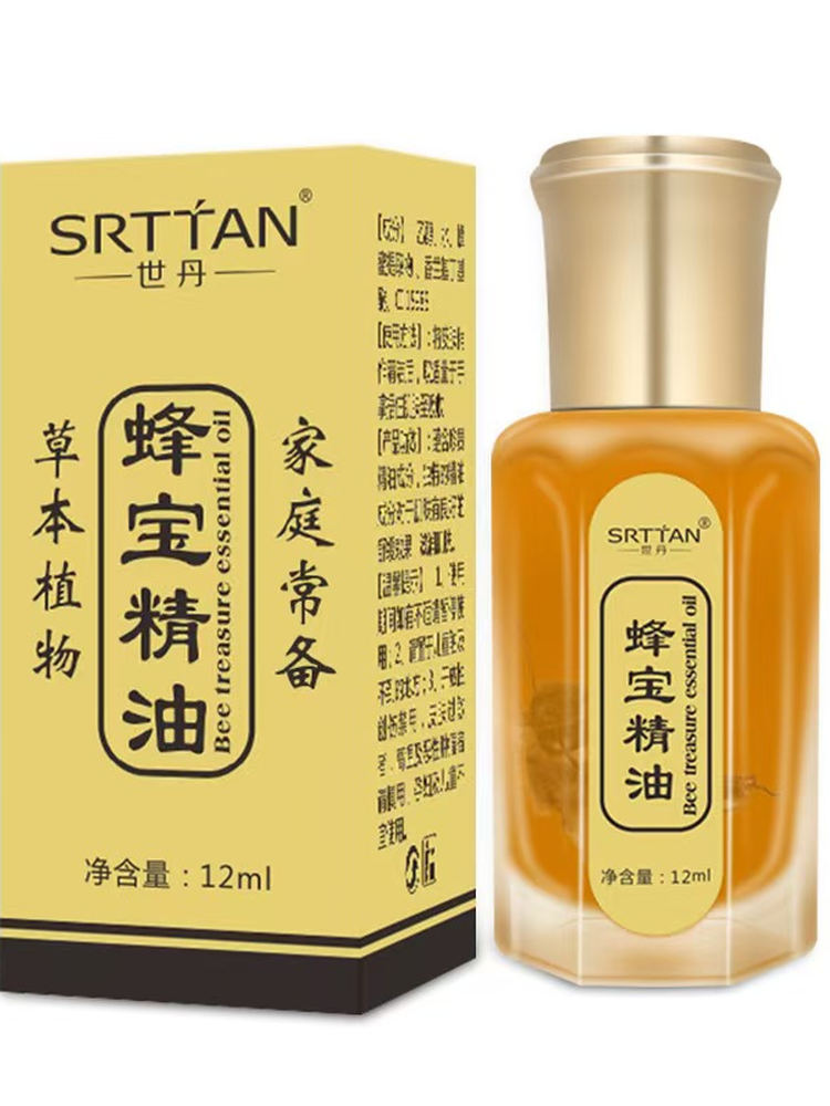 世丹蜂寶精油