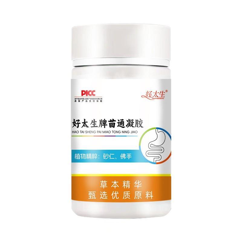 好太生牌苗通凝膠