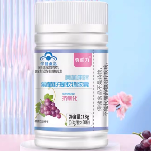 奇動(dòng)力美林康牌葡萄籽提取物膠囊