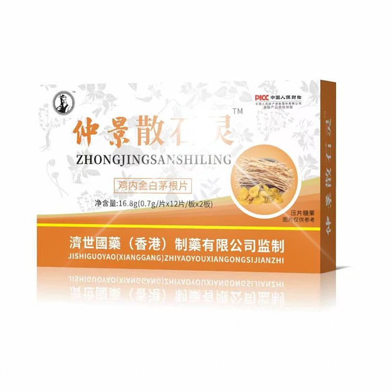 仲景散石靈雞內(nèi)金白茅根片