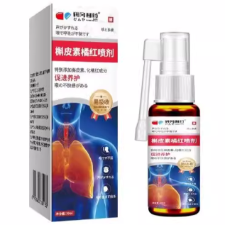 研岡制藥槲皮素橘紅噴劑