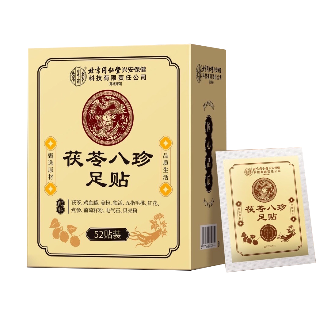 北京同仁堂茯苓八珍足貼