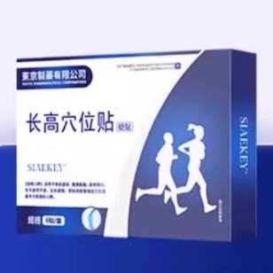 東京制藥SIAEKEY長(zhǎng)高穴位貼