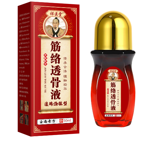 祥醫(yī)堂筋絡透骨液