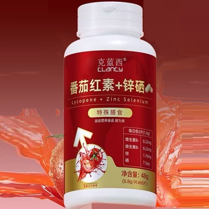 克藍西番茄紅素鋅硒