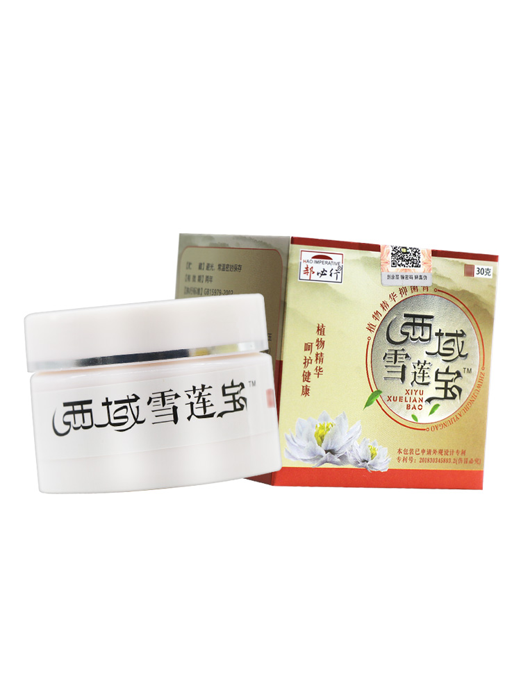 郝必行西域雪蓮寶植物精華抑菌膏