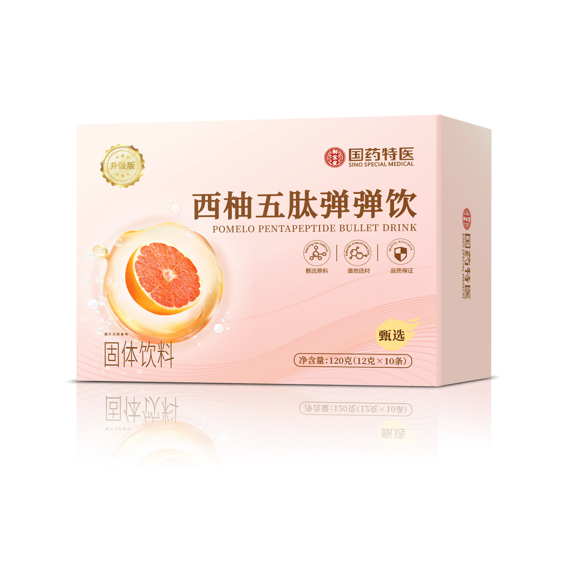 國藥特醫(yī)西柚五肽彈彈飲