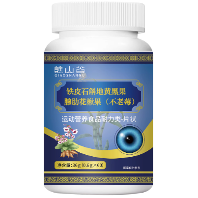 譙山谷鐵皮石斛地黃黑果腺肋花楸果片