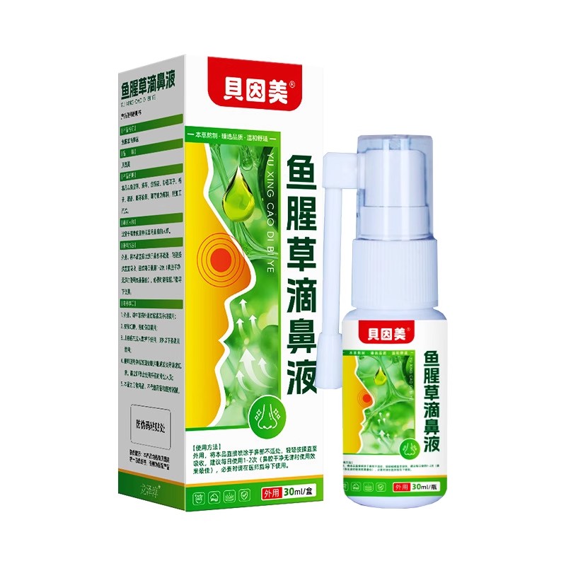 貝因美魚(yú)腥草滴鼻液