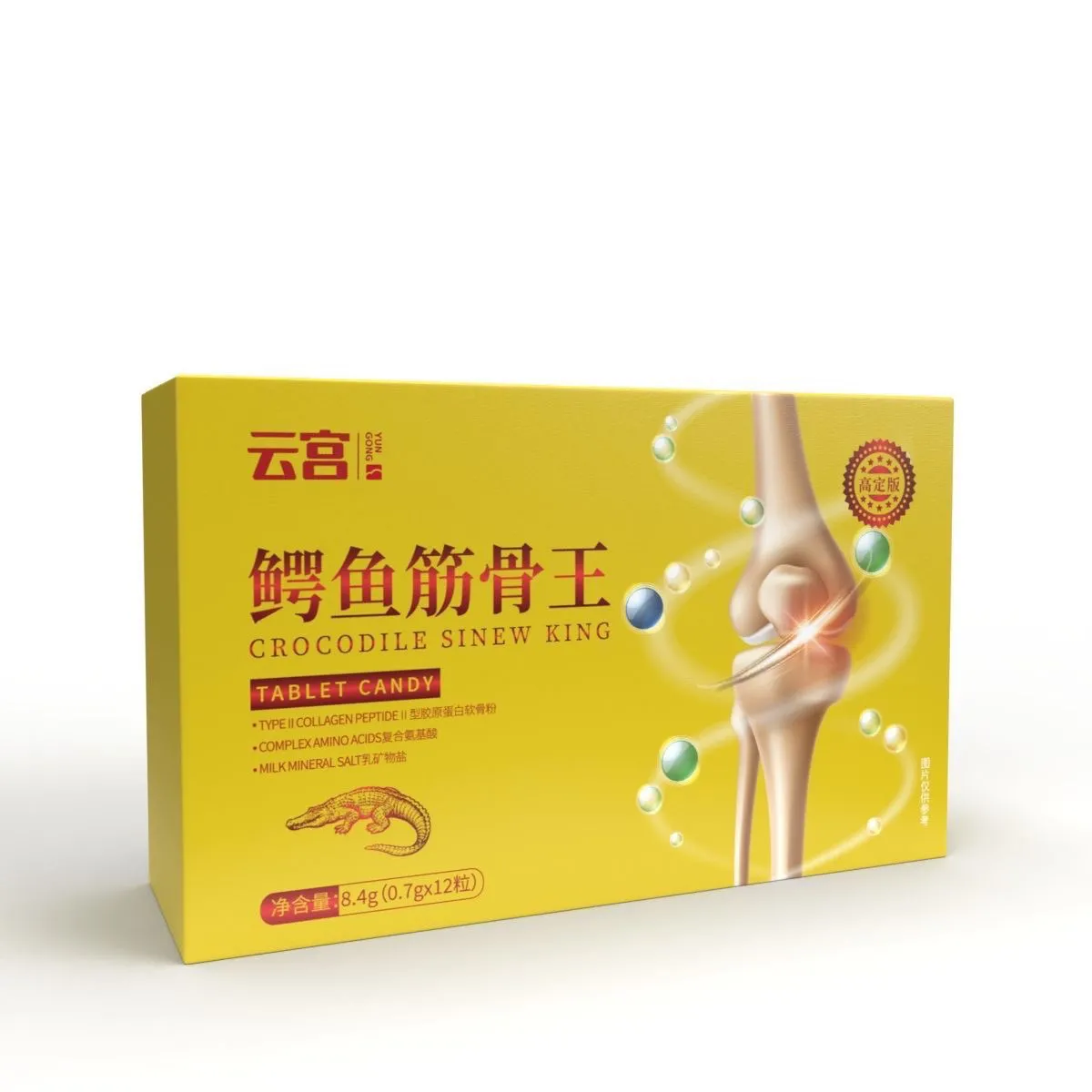 云宮鱷魚筋骨王