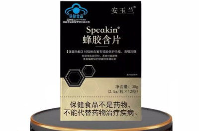 安玉蘭蜂膠含片