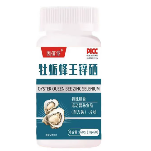 固信堂牡蠣蜂王鋅硒