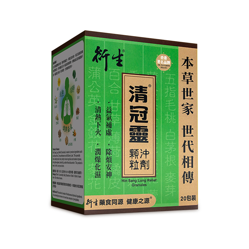 衍生清冠靈顆粒沖劑