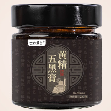 一山怡肆黃精五黑膏