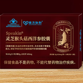 南方協(xié)和靈芝猴頭菇西洋參膠囊