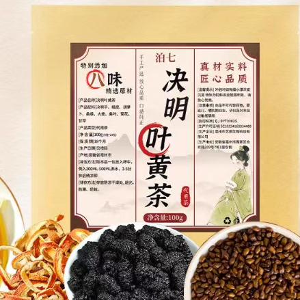 泊七決明葉黃茶