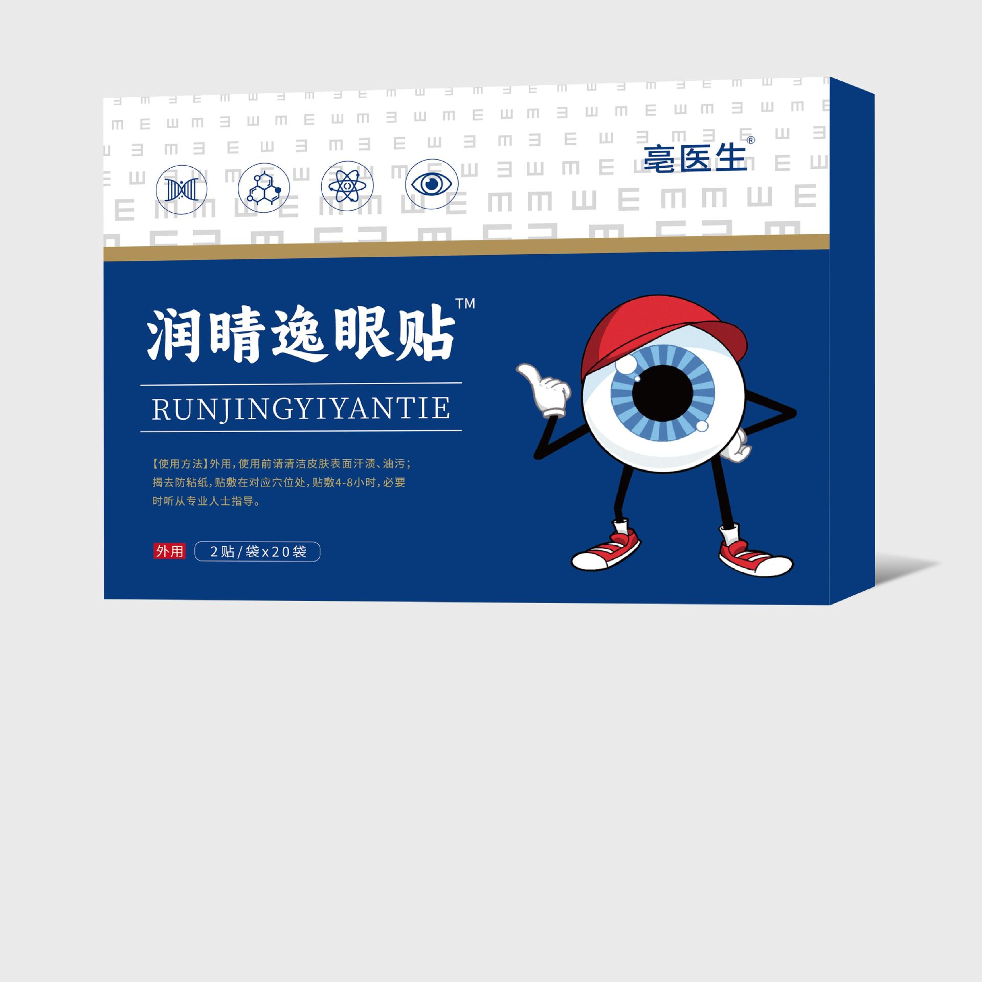 亳醫(yī)生潤眼逸睛貼