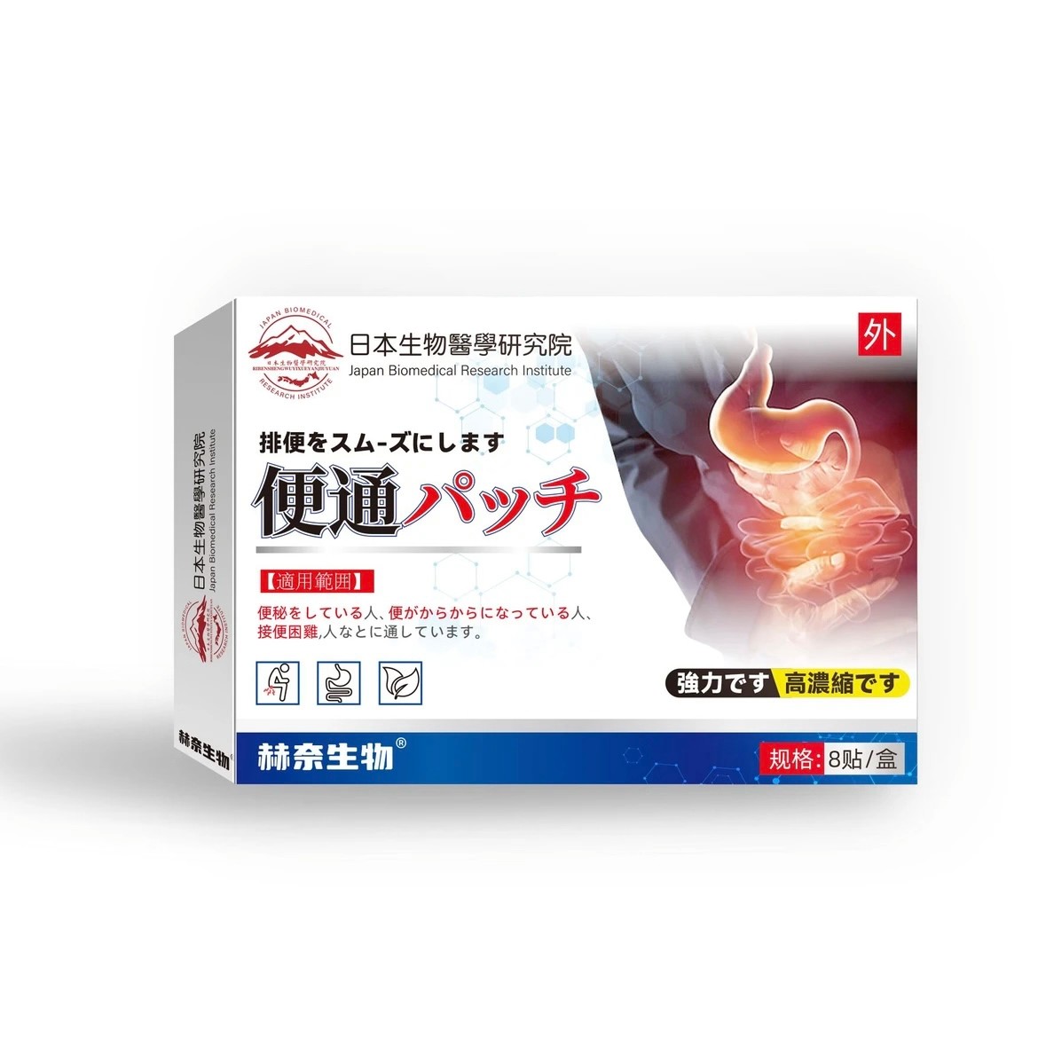 日本生物醫(yī)學(xué)研究院便通貼