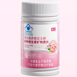 授白百合康多維女士牌多種維生素礦物質(zhì)片
