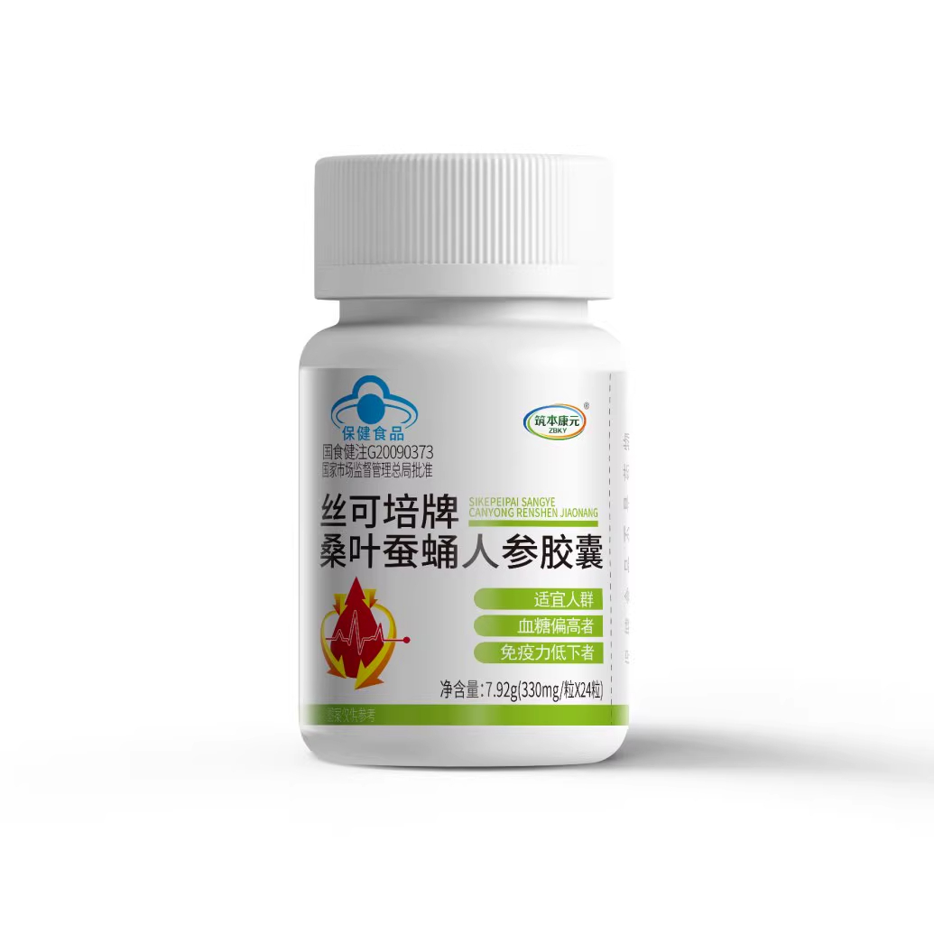 絲可培牌桑葉蠶蛹人參膠囊