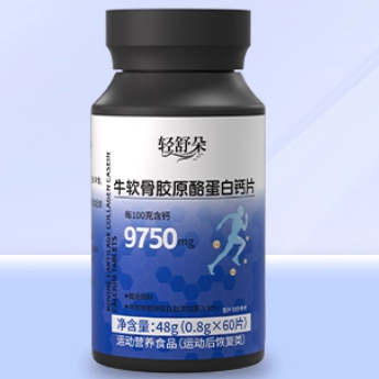 輕舒朵牛軟骨膠原蛋白肽鈣片