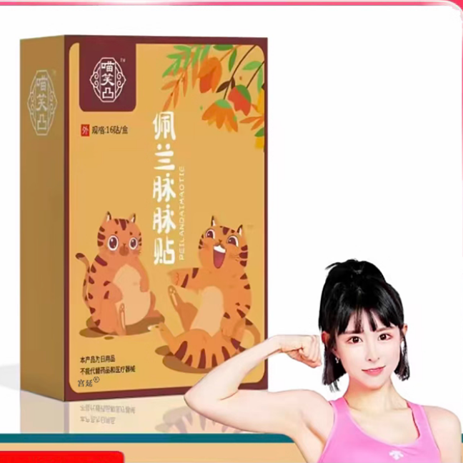 喵笑凸佩蘭脈脈貼