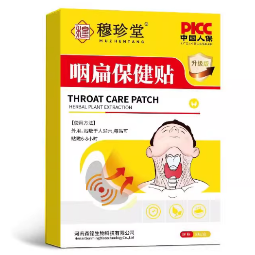 穆珍堂咽扁保健貼