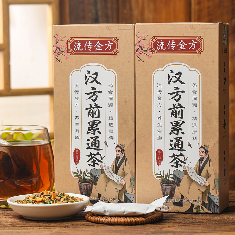 流傳金方漢方前累通茶