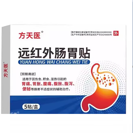 方天醫(yī)遠(yuǎn)紅外腸胃貼