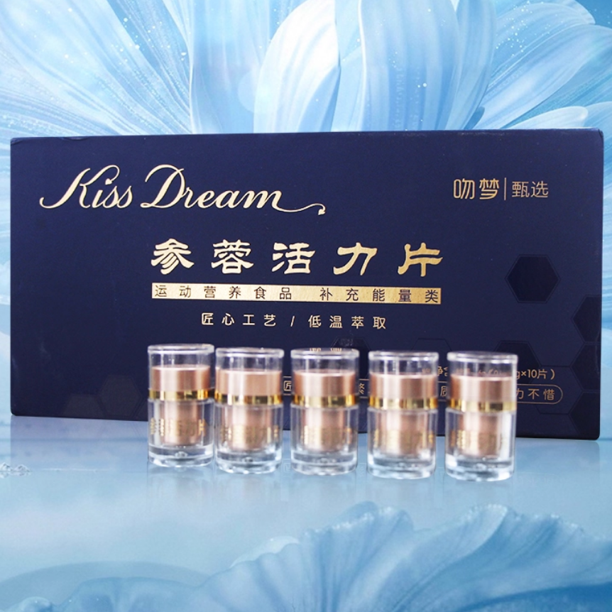 吻夢(mèng)甄選參蓉活力片