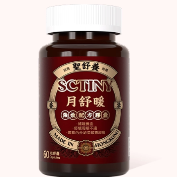 圣舒養(yǎng)月舒暖