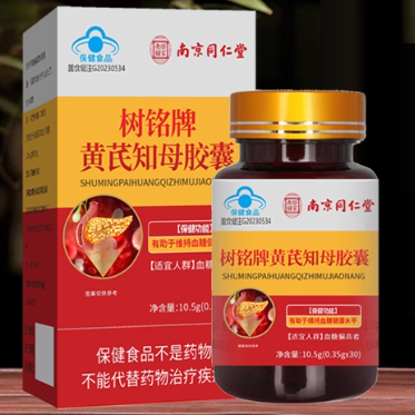 南京同仁堂樹銘牌黃芪知母膠囊