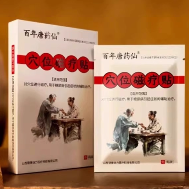 百年唐藥仙穴位磁療貼