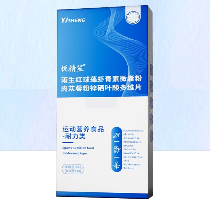 悅精笙雨生紅球藻蝦青素微囊粉肉蓯蓉粉鋅硒葉酸多維片