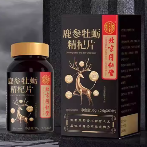 北京同仁堂鹿参牡蛎精枸杞片