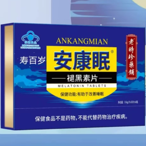 老時珍藥鋪安康眠褪黑素片
