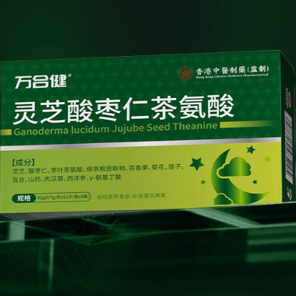 萬合健靈芝酸棗仁茶氨酸