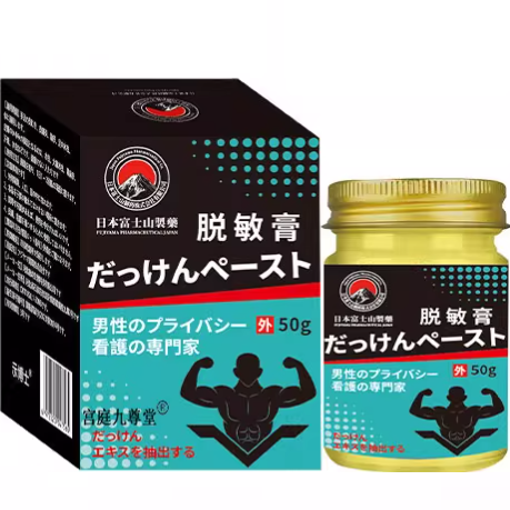 日本富士山制藥脫敏膏