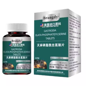 brangdy天麻磷脂酰絲氨酸片