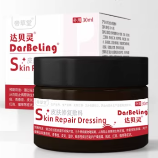 達(dá)貝靈皮膚修復(fù)凝膠