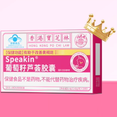 香港寶芝林葡萄籽蘆薈膠囊