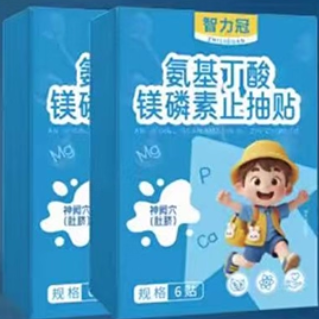 智力冠氨基丁酸鎂磷素止抽貼