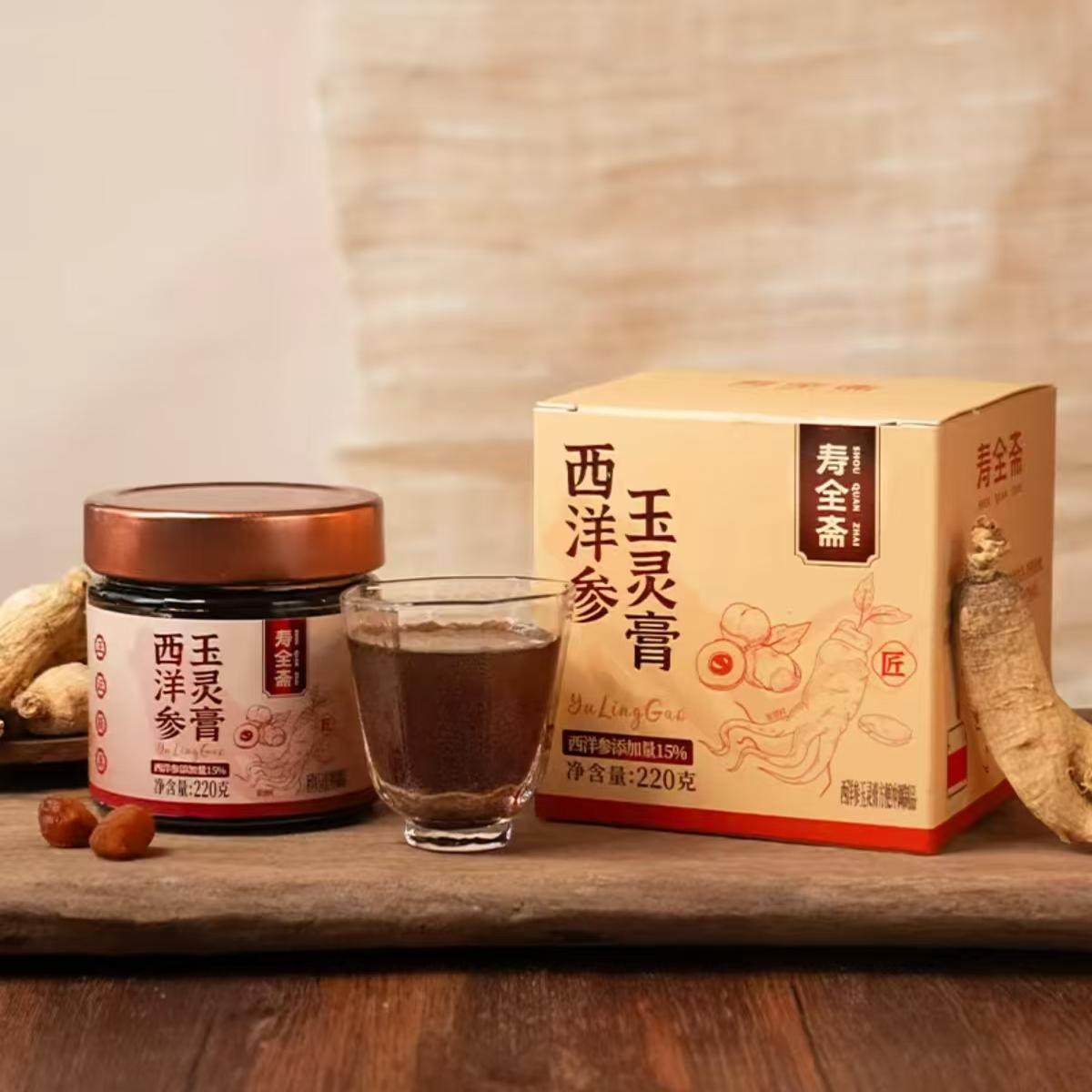 壽全齋西洋參玉靈膏