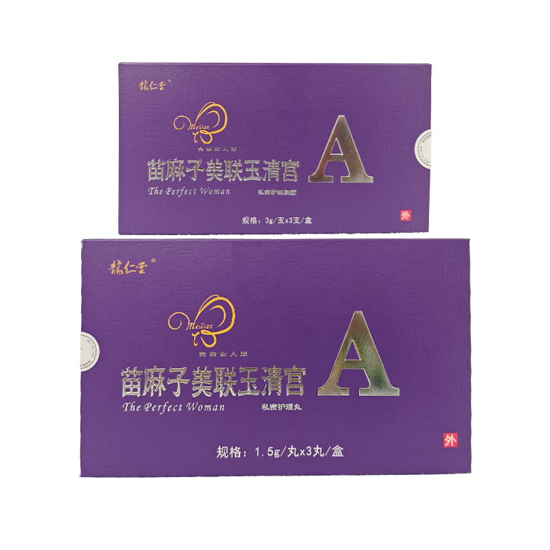 龍仁堂苗麻子美聯(lián)玉清宮